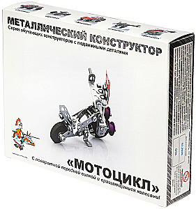 Metal Constructor with Moving Parts - Motorcycle