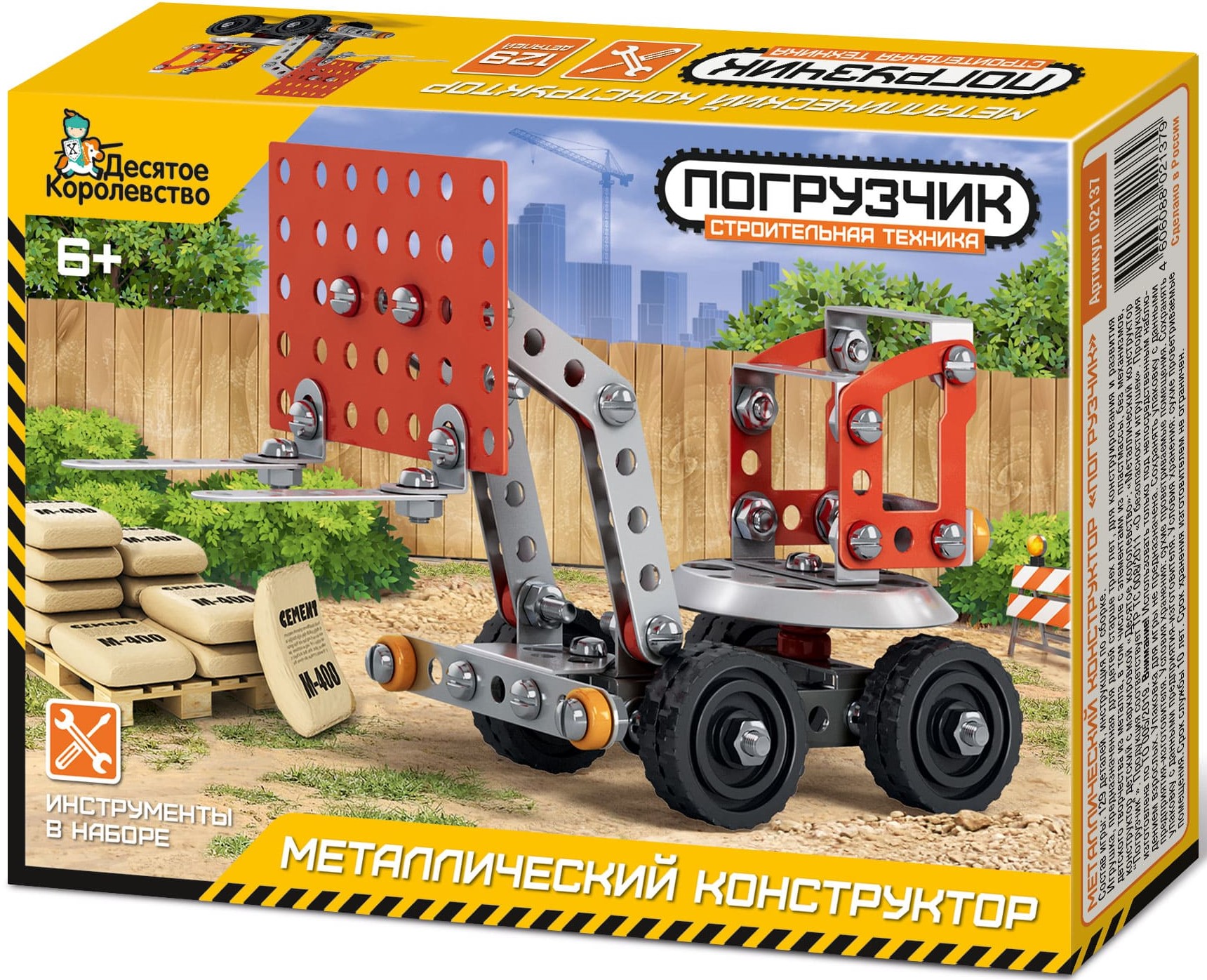 Metal construction set - Loader