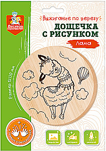 Medžio deginimo lenta su piešiniu - Lama