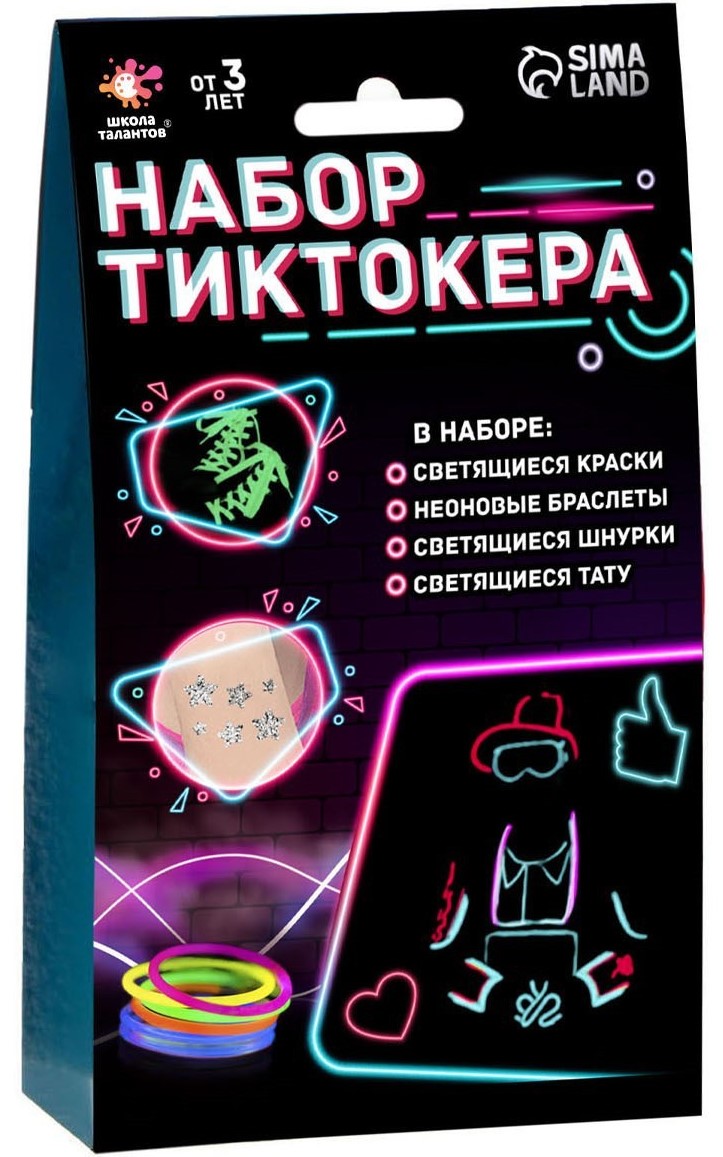 TikToker Set
