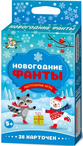 Board Game - New Year's Fantasies