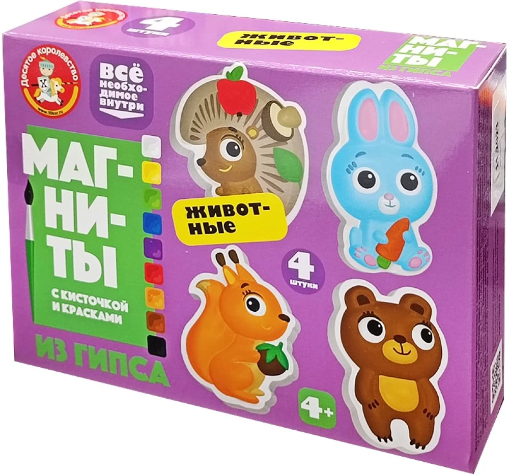 Plaster Magnets for Painting - Animals