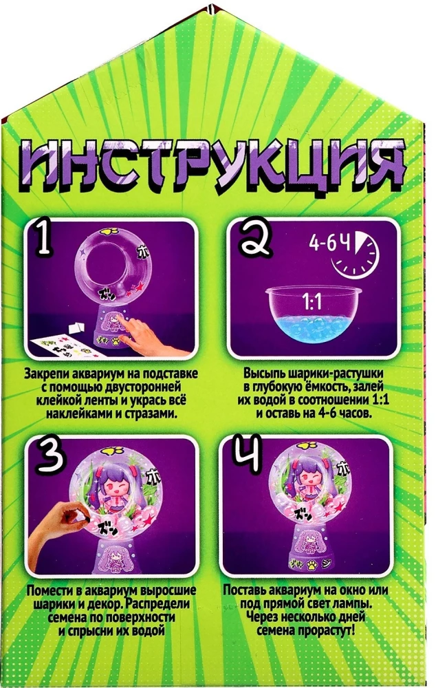 Experiment Set - Living Aquarium. Anime