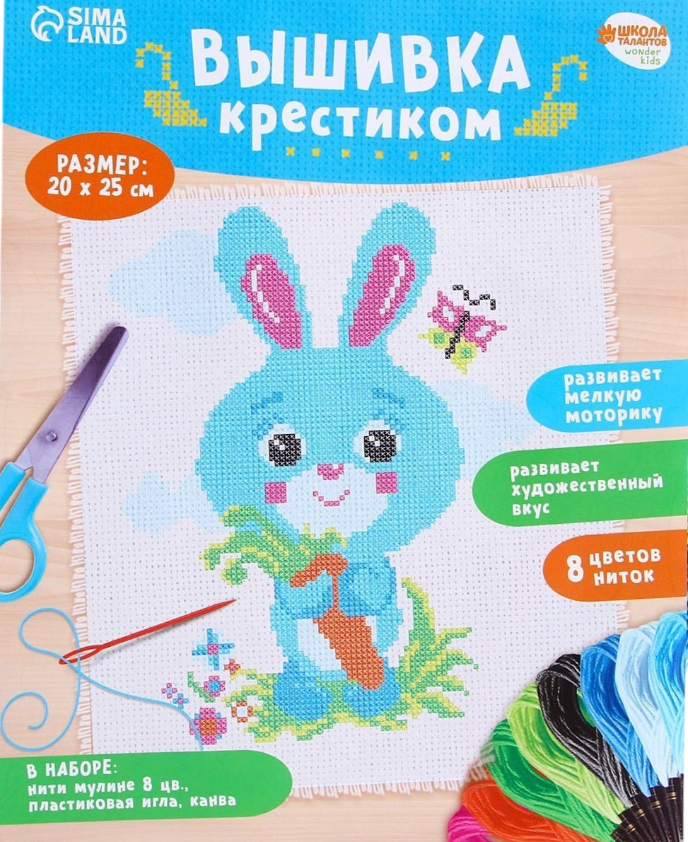 Вышивка крестиком - Заяц с морковкой