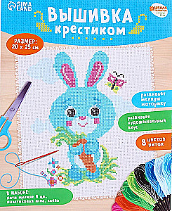 Cross-stitch - Rabbit with a Carrot