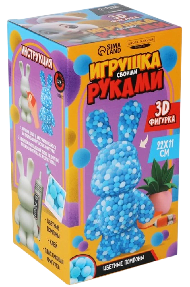 Pompom Toy - Bunny