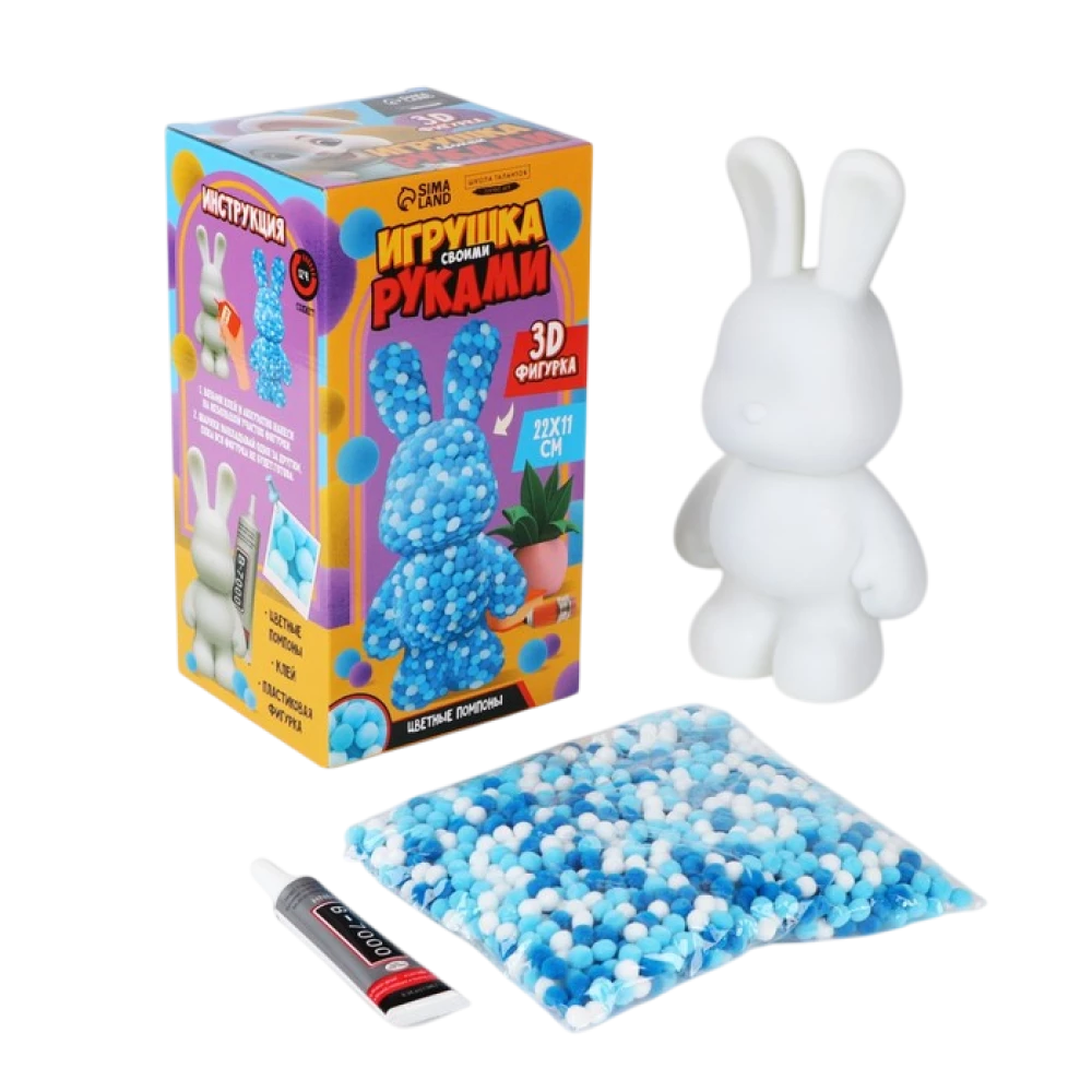 Pompom Toy - Bunny