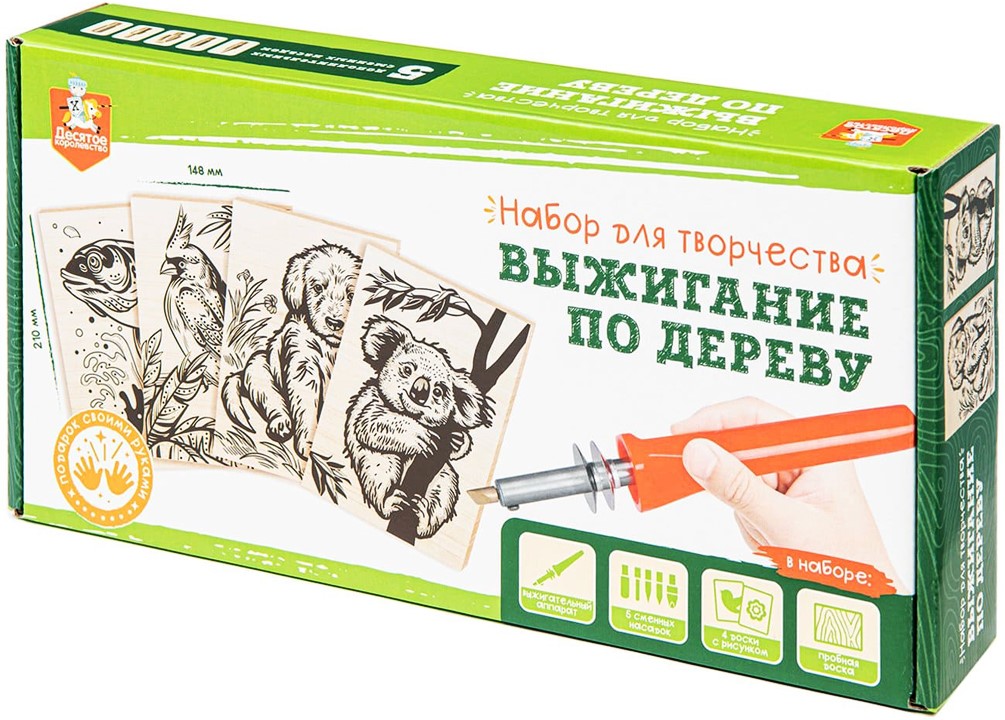 Wood Burning Set