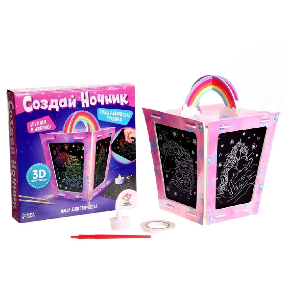 Creative Set - Create a Night Light with Engraving: Unicorn