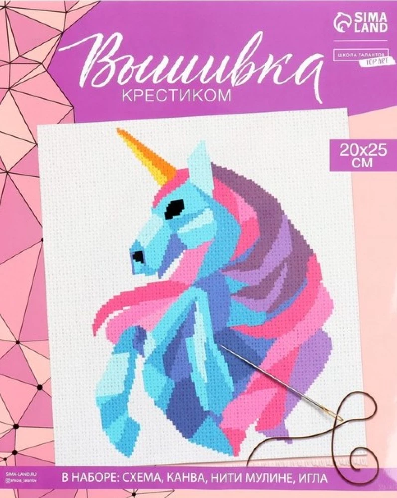 Cross Stitch - Polygonal Embroidery: Unicorn (20x25)