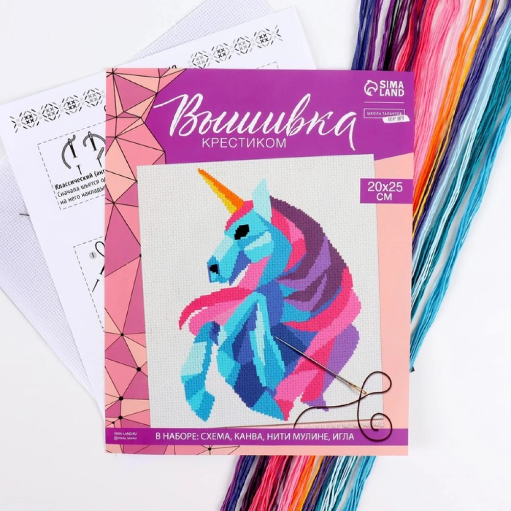 Cross Stitch - Polygonal Embroidery: Unicorn (20x25)