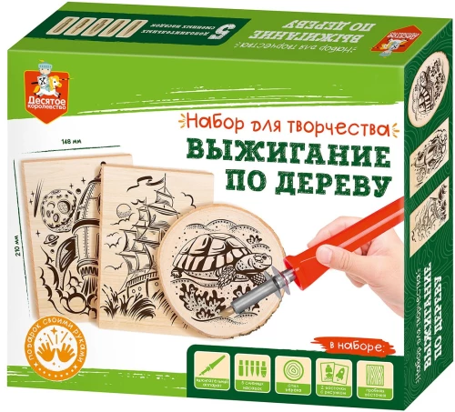 Wood Burning Set