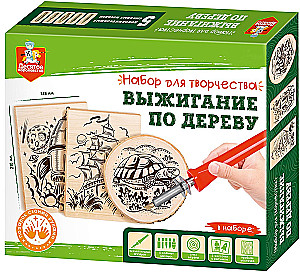 Wood Burning Set