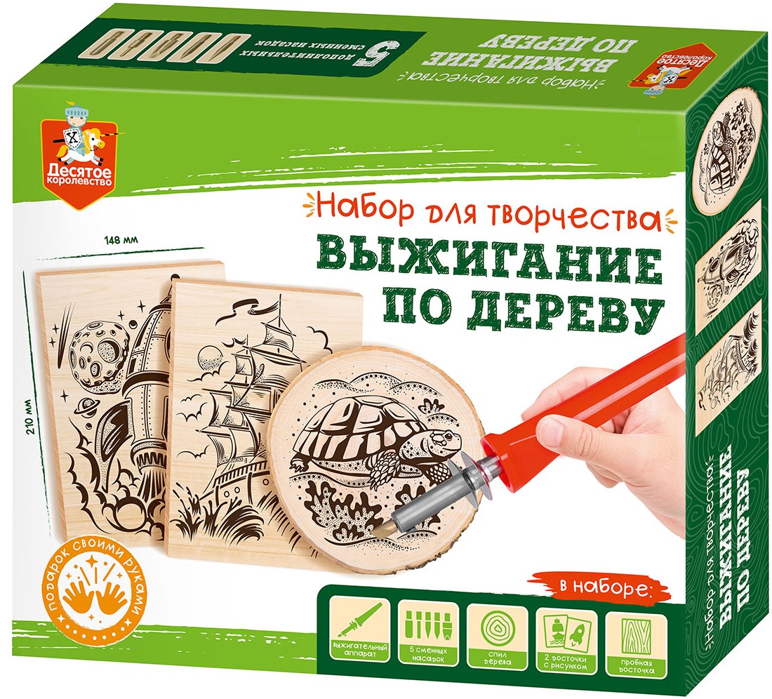 Wood Burning Set