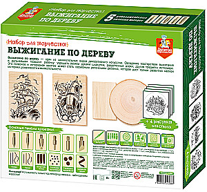 Medienos deginimo rinkinys