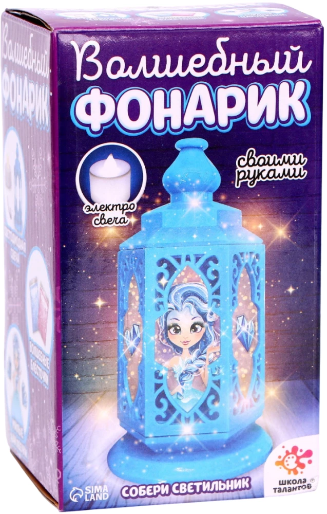 Creative Set - Magic Lantern. Princess