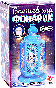 Creative Set - Magic Lantern. Princess