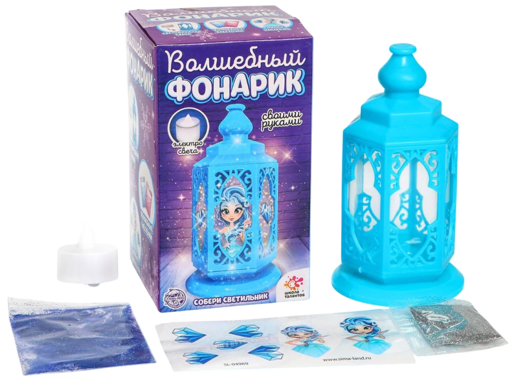 Creative Set - Magic Lantern. Princess