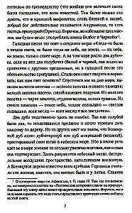 Images and Representations of Slavic Paganism