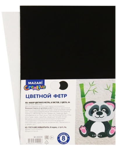 Set of Colored Felt (Black and White)