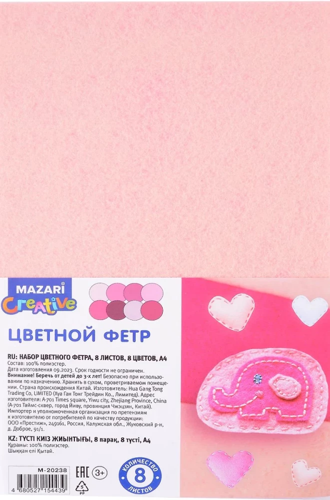 Set of Colored Felt (Pink)