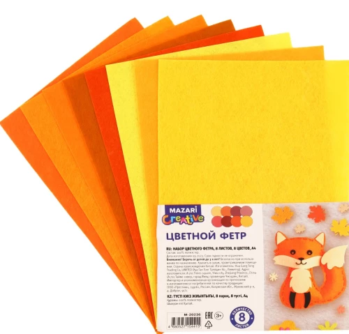 Set of Colored Felt (Yellow and Orange)