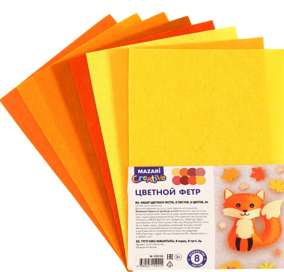 Krāsainā filca komplekts (dzeltenā un oranžā krāsā)