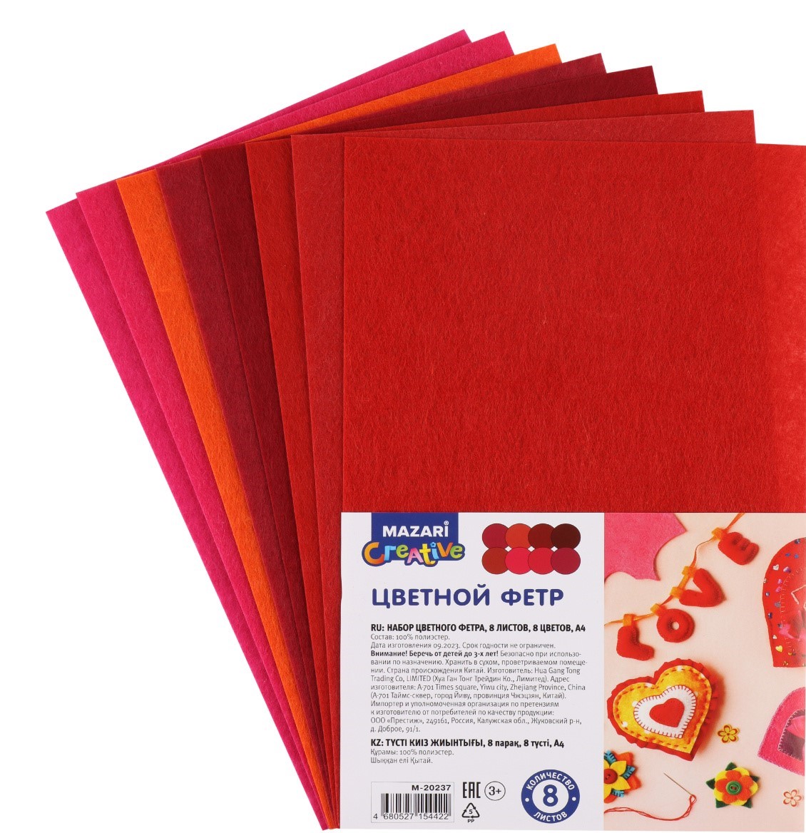 Krāsainā filca komplekts (sarkans)