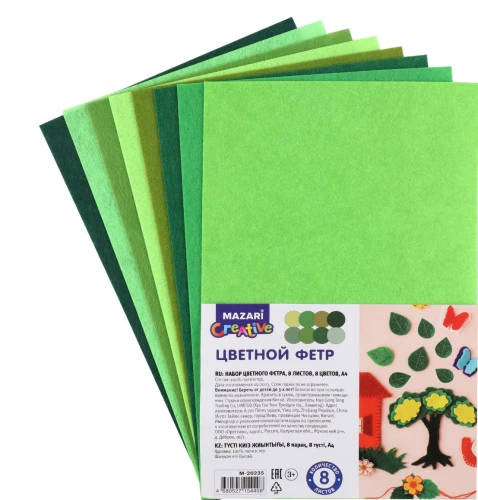 Set of colored felt (green)