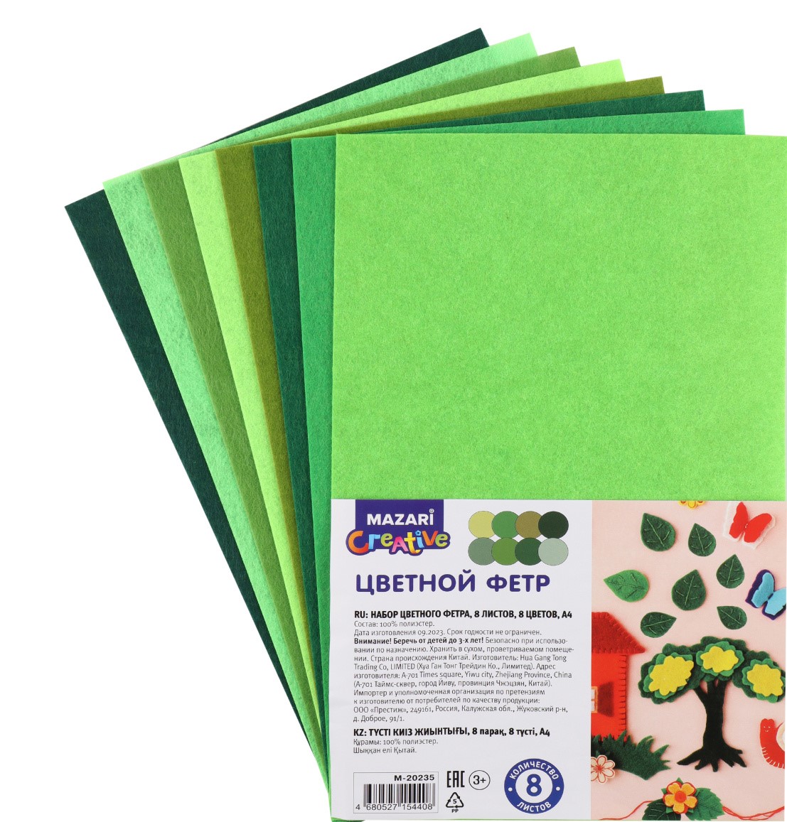 Krāsainā filca komplekts (zaļš)