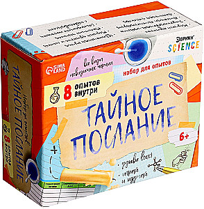 Experiment Kit - Secret Message