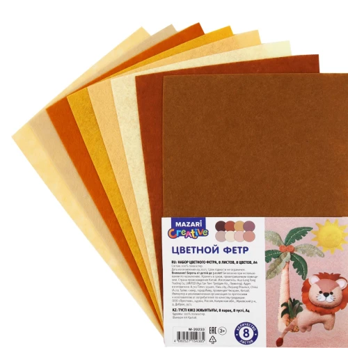 Set of Colored Felt (Beige)