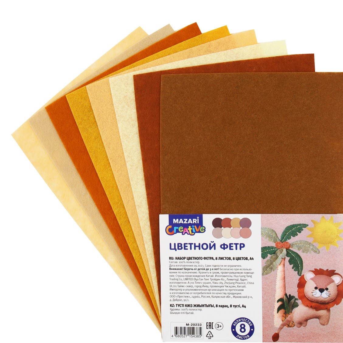 Набор цветного фетра (бежевый)