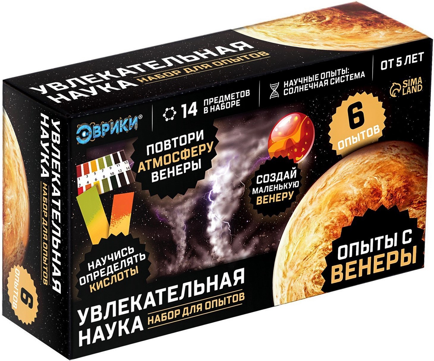 Katsekomplekt - Huvitav teadus. Katsed Venuselt