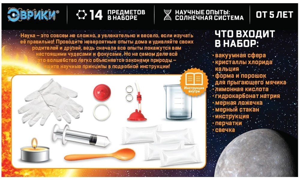 Experiment Set - Fascinating Science. Experiments with Mercury