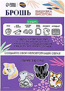 Набор для творчестваа - Вышивка бисером. Брошь.  Сказочный зайчик