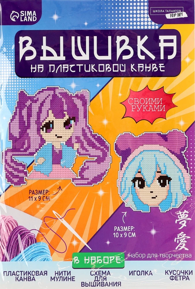Cross Stitching on Plastic Canvas "Anime"