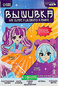 Cross Stitching on Plastic Canvas "Anime"