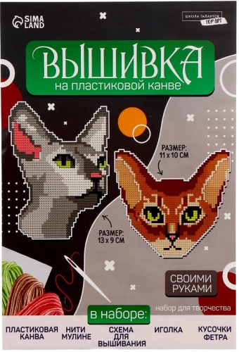 Cross Stitch on Plastic Canvas - Important Kitties