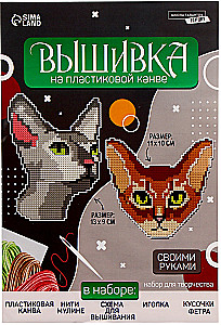 Cross Stitch on Plastic Canvas - Important Kitties