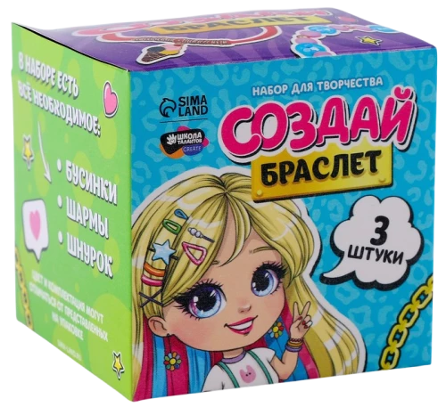 Набор для творчества - Создание браслетов