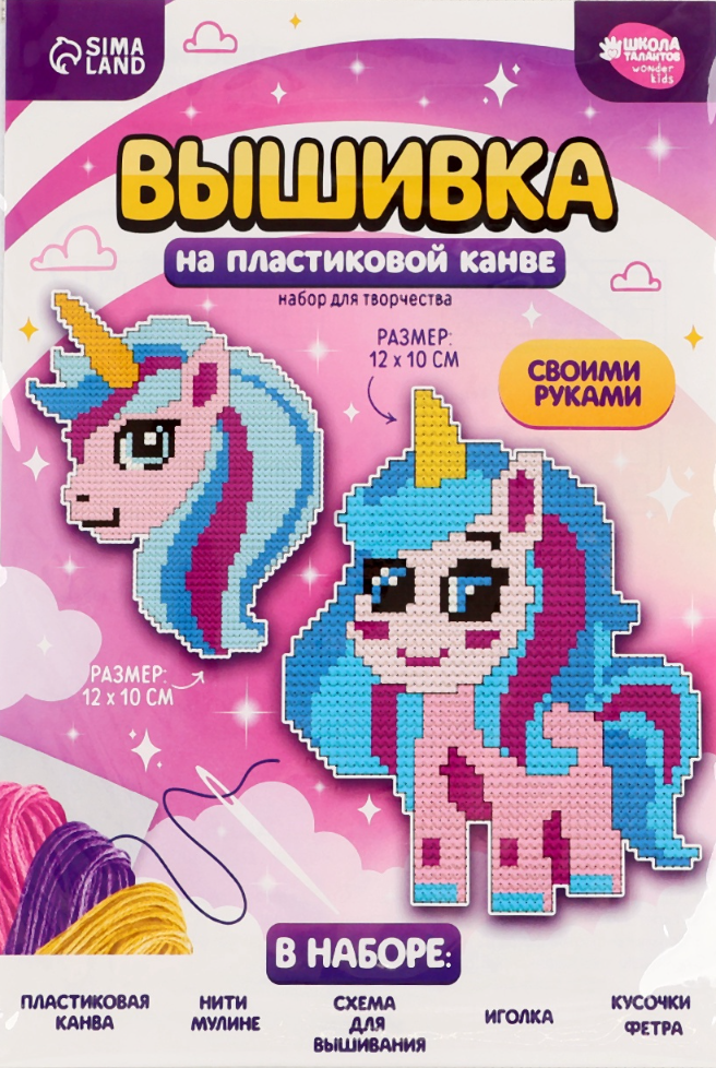 Вышивка крестиком на пластиковой канве - Волшебство