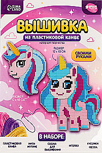 Cross Stitching on Plastic Canvas - Magic