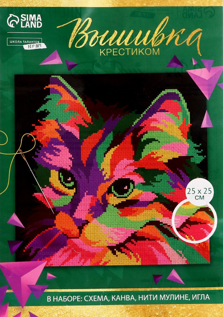 Вышивка крестиком на чёрной канве - Разноцветный кот