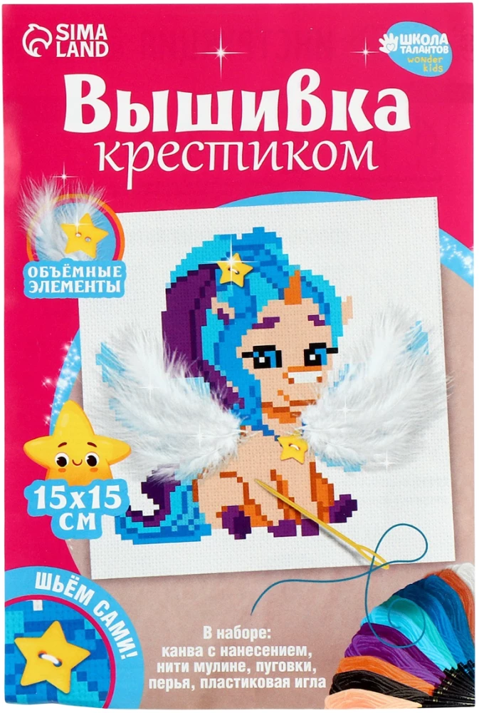 Cross Stitch - Fairy Unicorn