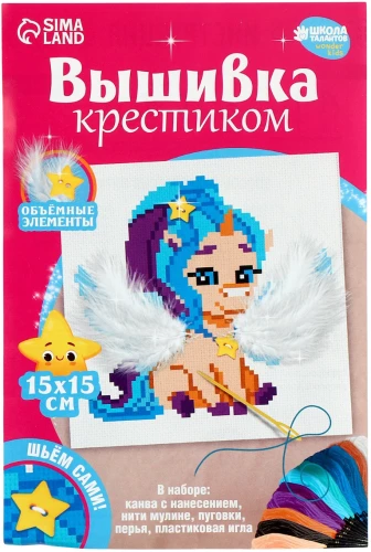 Cross Stitch - Fairy Unicorn