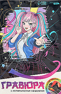 Holographic Effect Engraving - Anime Girl