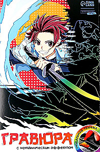Engraving with holographic effect - Anime Boy