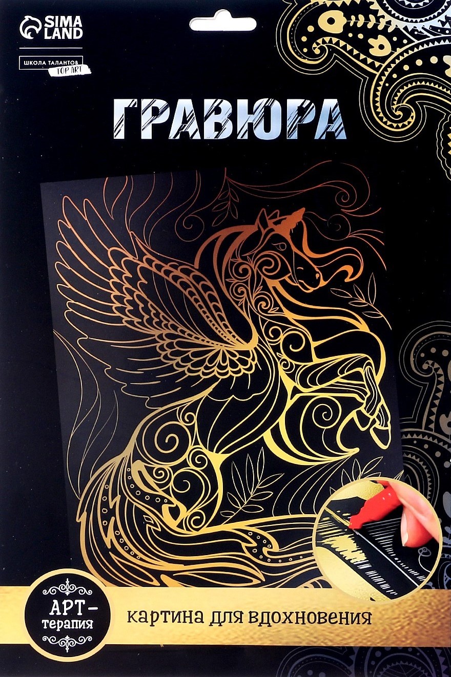 Metalinio efekto graviravimas - Stebuklingas vienaragis