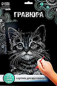 Engraving with a Metallic Effect - Cute Kitten